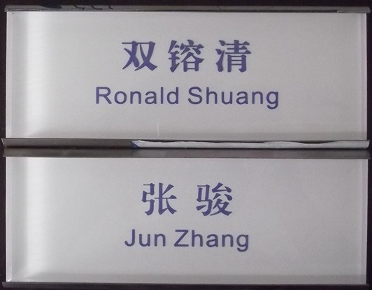 上海员工标牌（座位牌）制作