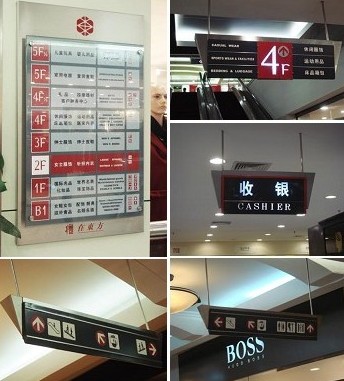 上海商场指示牌制作，商场指示牌生产厂家