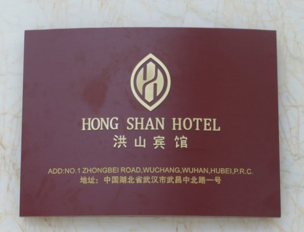 酒店标识,上海酒店标识制作